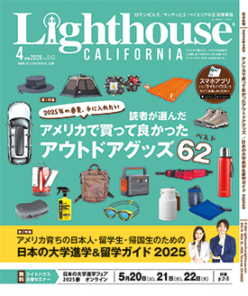2025年4月号