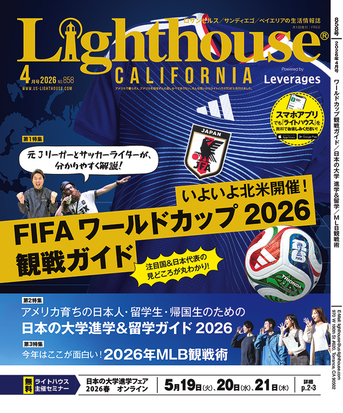 2026年3月号