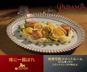 ペチャンガカジノリゾート