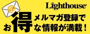Lighthouse Mail News Subscribe