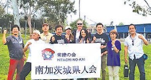 加茨城県人会（常陸の会）