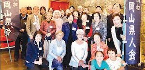 南加岡山県人会