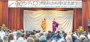 サンディエゴ沖縄県人会