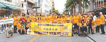 北カリフォルニア沖縄県人会